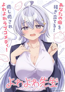 纸鸢与刀动画海报