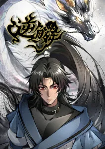 星尘观察日记动画海报